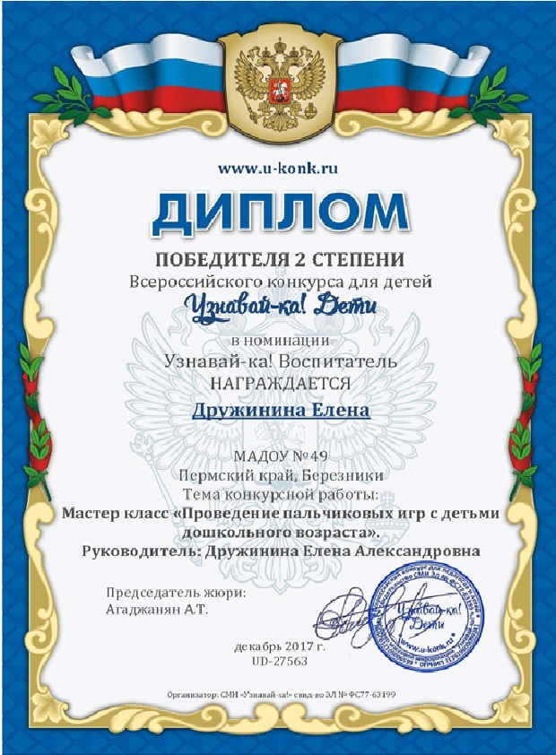 Конкурсы для детей и педагогов рф Конкурсы для детей и педагогов рф