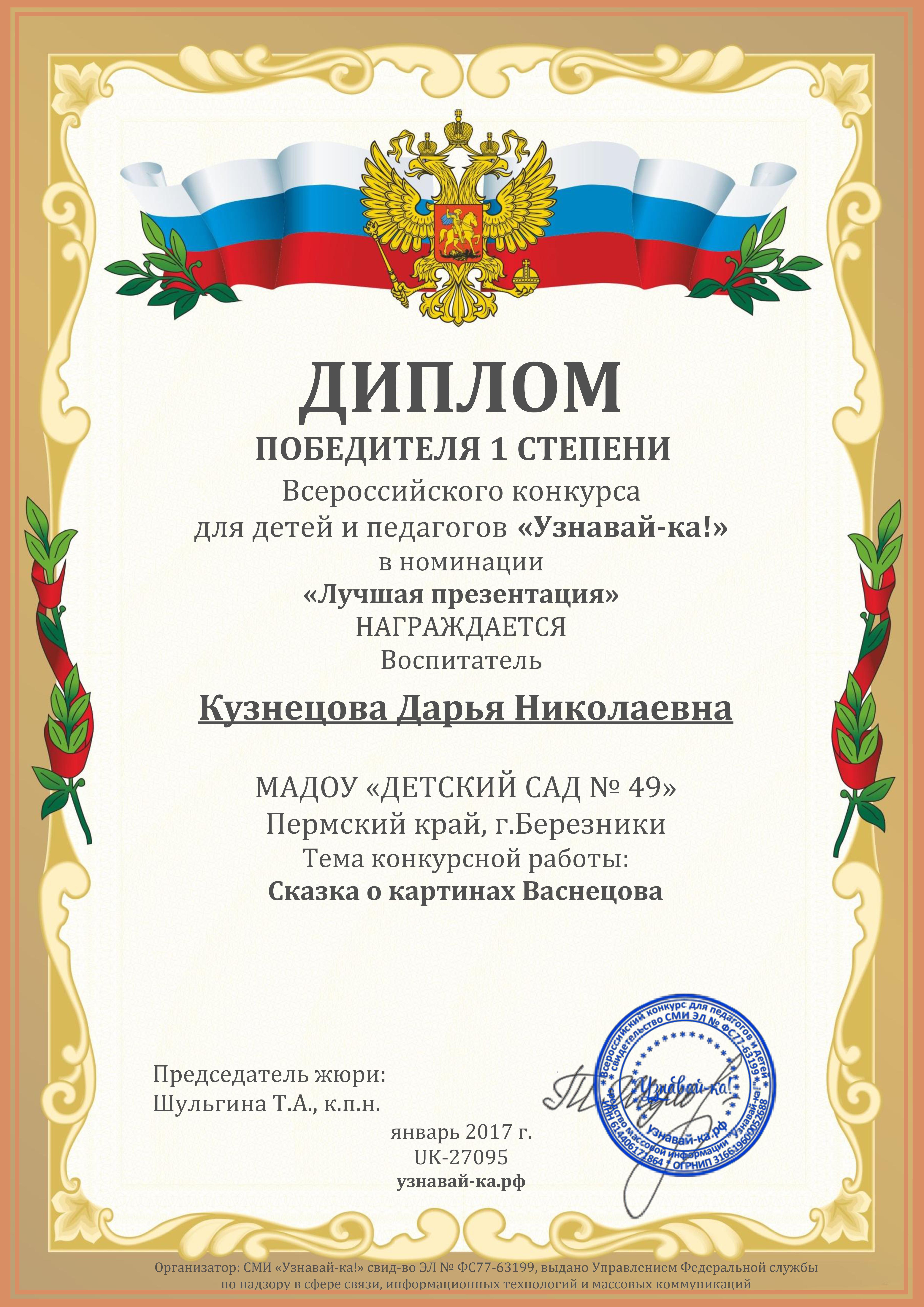 Номинации детского конкурса самый самый Номинации детского конкурса самый самый